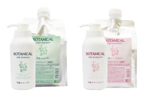 ボタニカルシャンプー&トリートメント